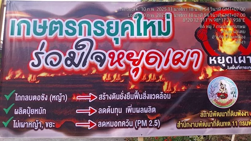 จัดกิจกรรมวันหมอดินอาสา ปี 2568 ชื่องาน “หมอดินอาสา พัฒนาดินดี ตามวิถีเกษตรพอเพียง”